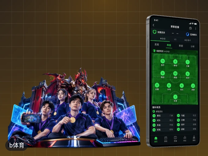 b体育 APP，赛事实时更新更方便